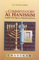 103715 The Commentators' Al Hanissim -- Chanukah 